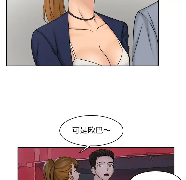 《咖啡廳打工的日子》漫画 第26話