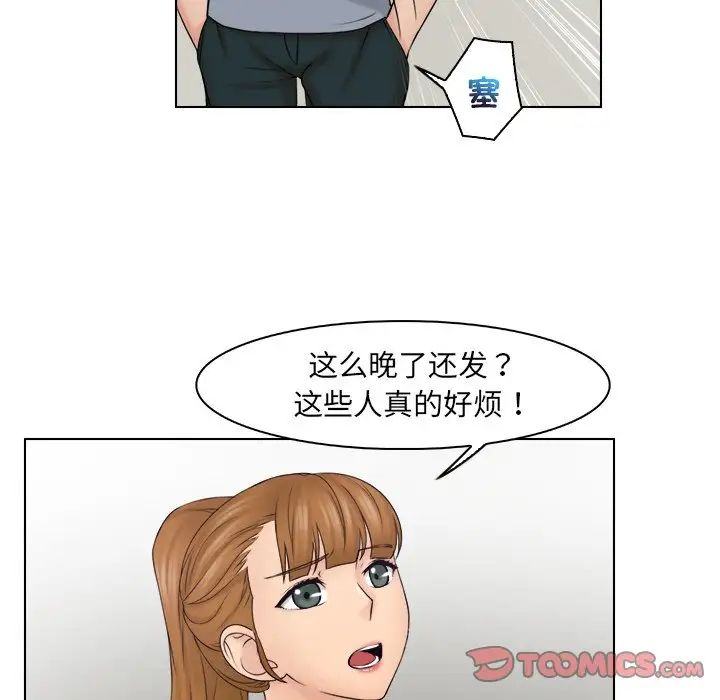 《咖啡廳打工的日子》漫画 第26話
