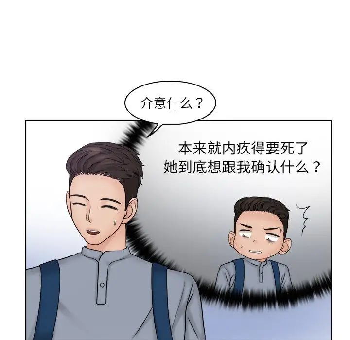 《咖啡廳打工的日子》漫画 第26話