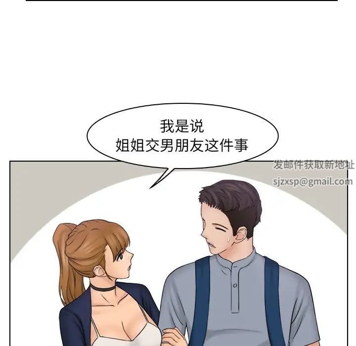 《咖啡廳打工的日子》漫画 第26話