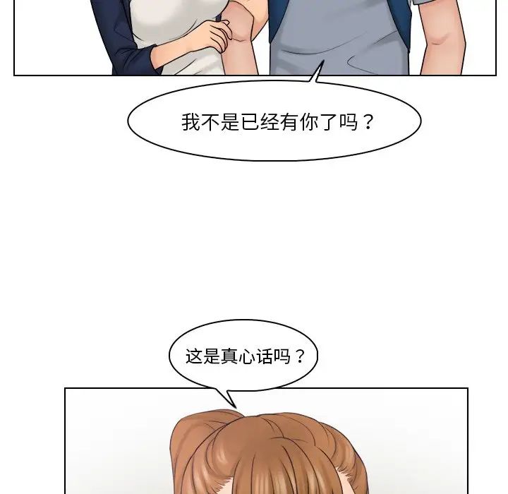 《咖啡廳打工的日子》漫画 第26話