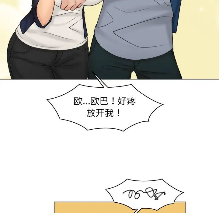 《咖啡廳打工的日子》漫画 第26話