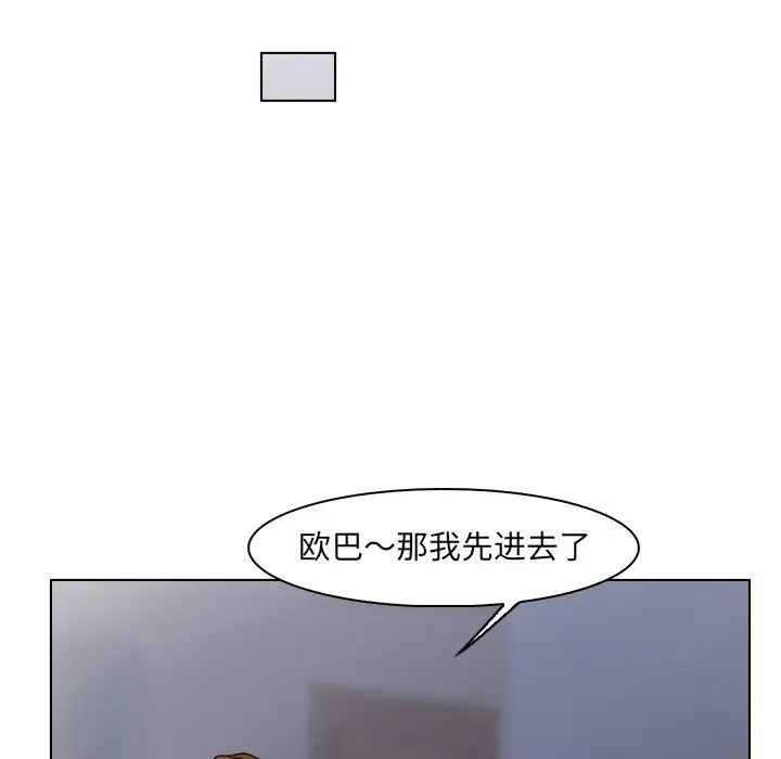 《咖啡廳打工的日子》漫画 第26話