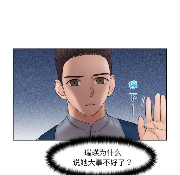 《咖啡廳打工的日子》漫画 第26話
