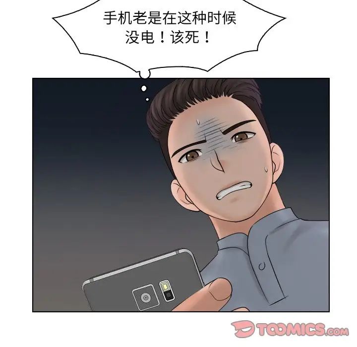 《咖啡廳打工的日子》漫画 第26話