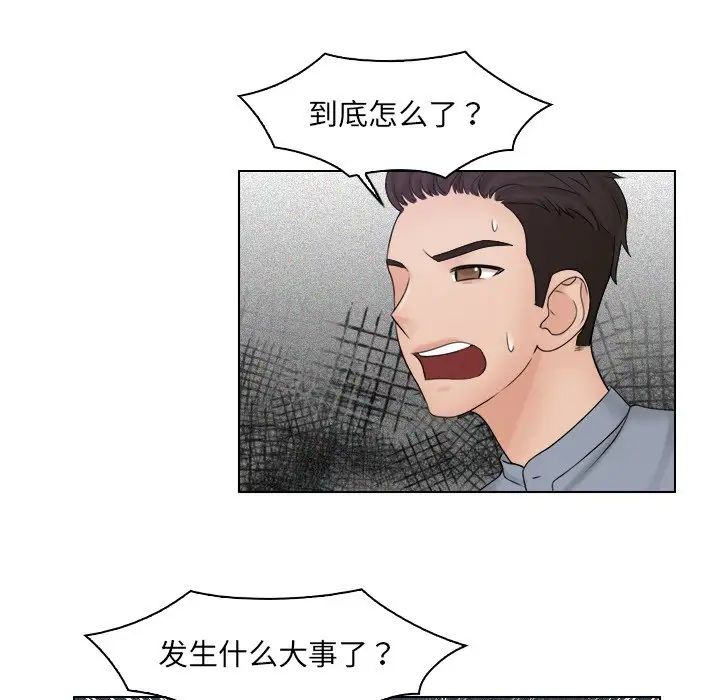 《咖啡廳打工的日子》漫画 第26話