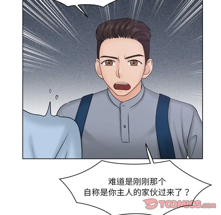《咖啡廳打工的日子》漫画 第26話