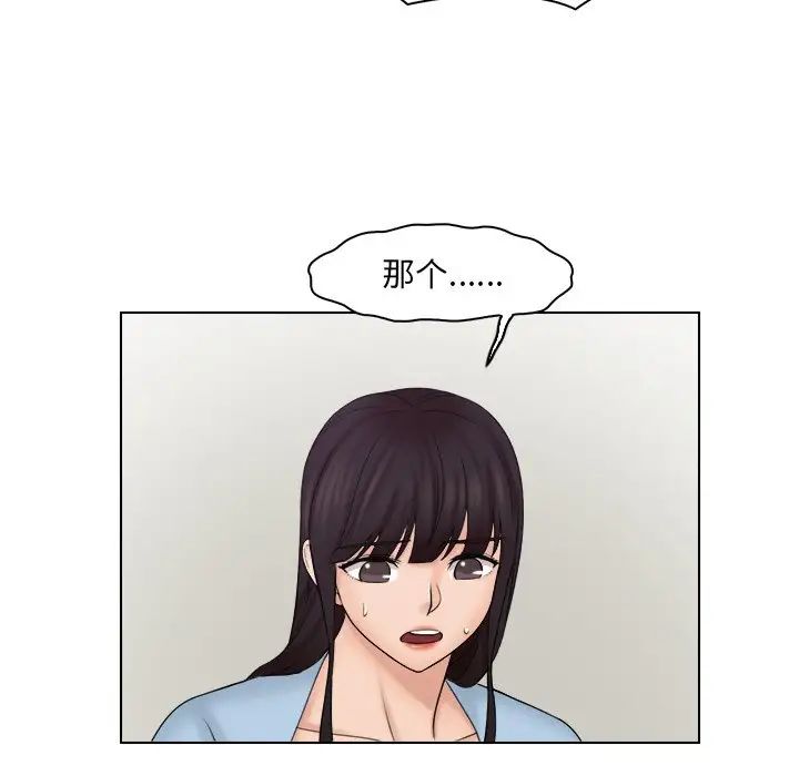 《咖啡廳打工的日子》漫画 第26話