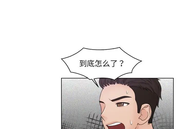 《咖啡廳打工的日子》漫画 第27話