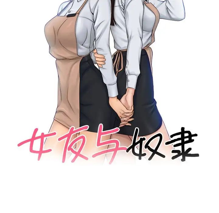 《咖啡廳打工的日子》漫画 第27話
