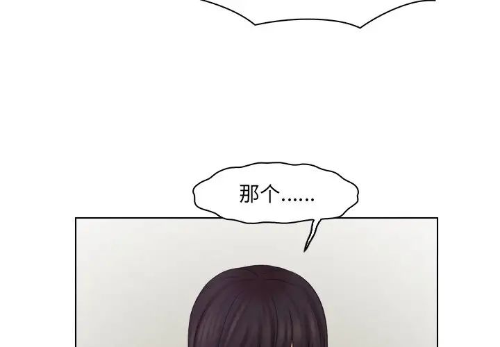《咖啡廳打工的日子》漫画 第27話