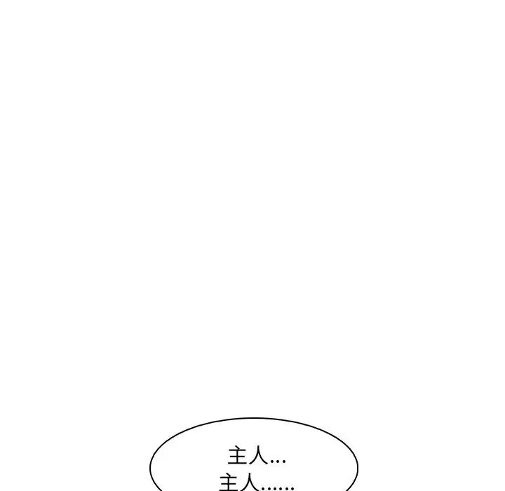 《咖啡廳打工的日子》漫画 第27話