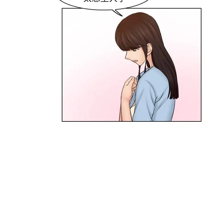 《咖啡廳打工的日子》漫画 第27話