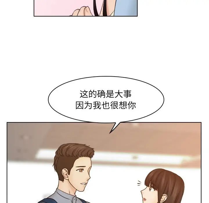 《咖啡廳打工的日子》漫画 第27話