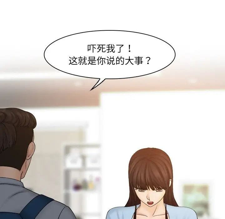 《咖啡廳打工的日子》漫画 第27話