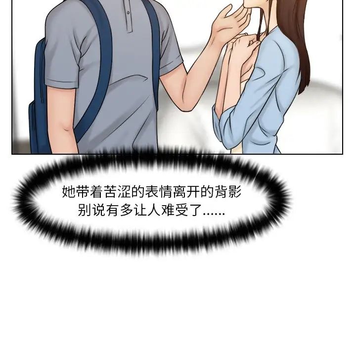 《咖啡廳打工的日子》漫画 第27話