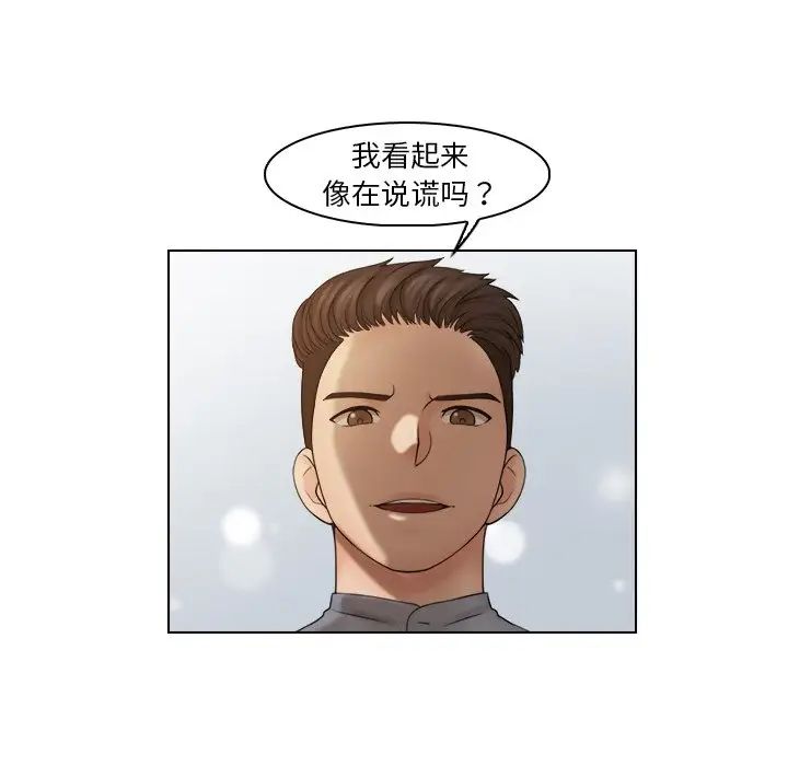 《咖啡廳打工的日子》漫画 第27話