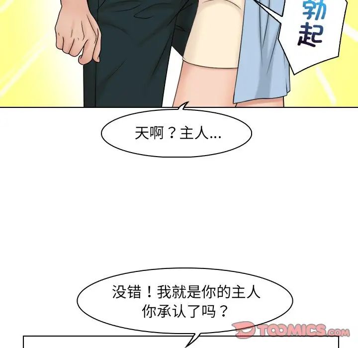 《咖啡廳打工的日子》漫画 第27話