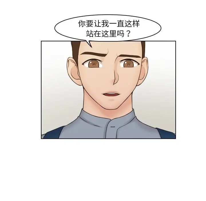 《咖啡廳打工的日子》漫画 第27話