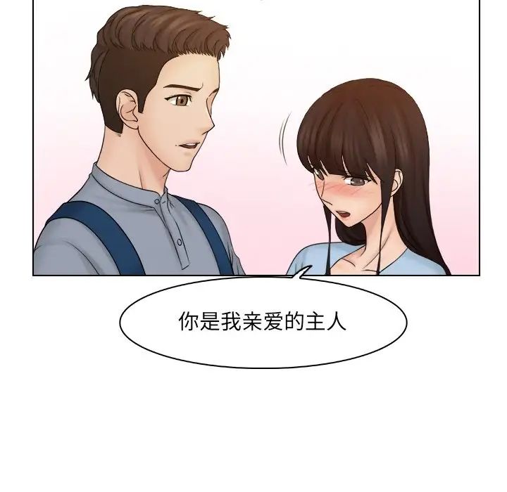《咖啡廳打工的日子》漫画 第27話