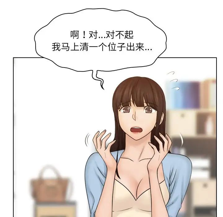 《咖啡廳打工的日子》漫画 第27話