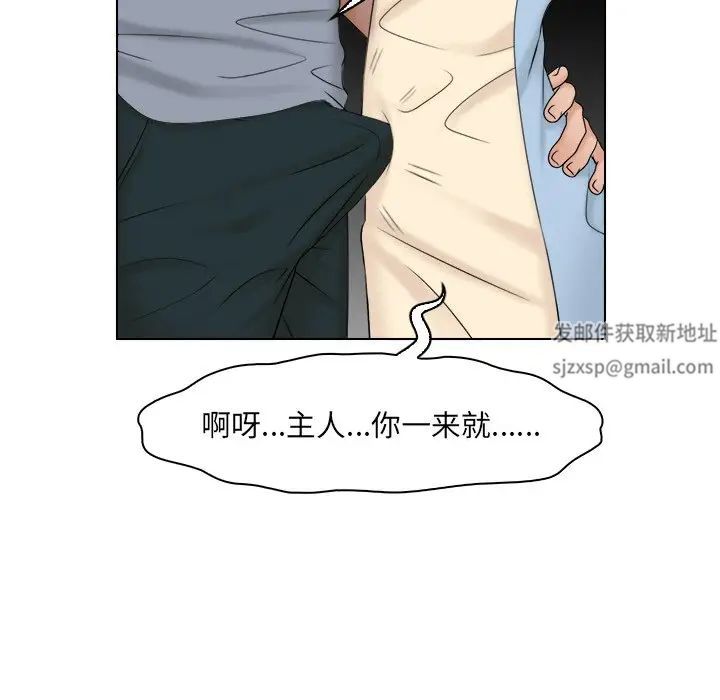 《咖啡廳打工的日子》漫画 第27話