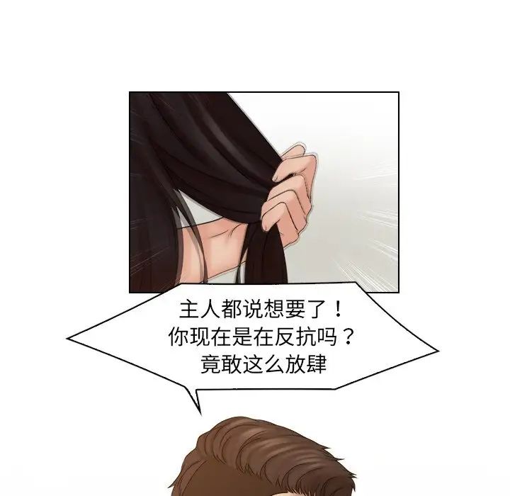 《咖啡廳打工的日子》漫画 第27話