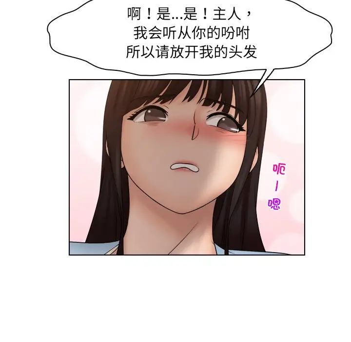 《咖啡廳打工的日子》漫画 第27話