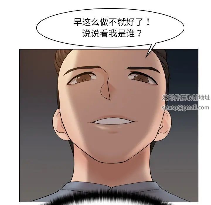 《咖啡廳打工的日子》漫画 第27話