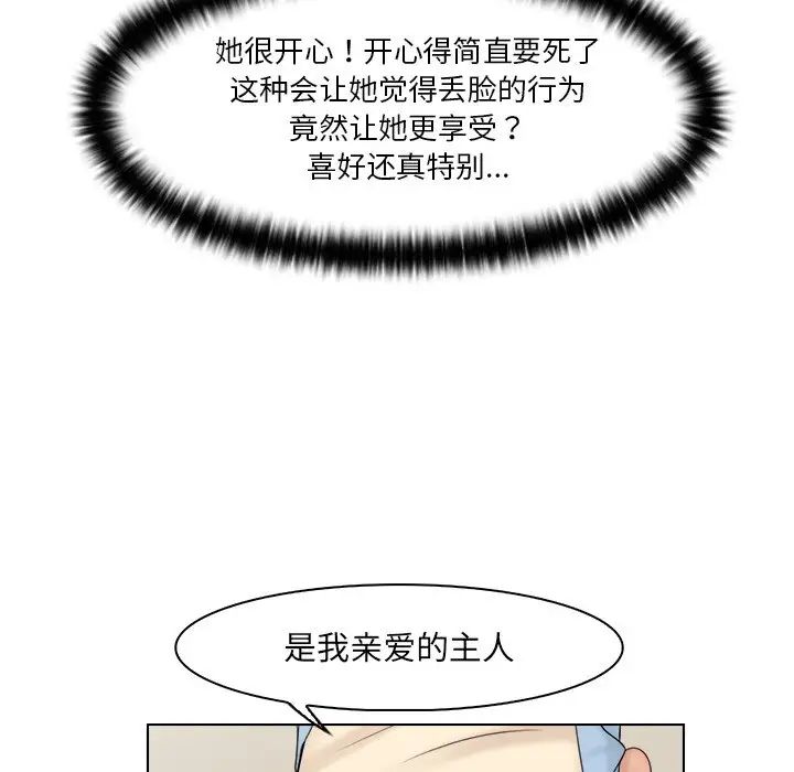 《咖啡廳打工的日子》漫画 第27話