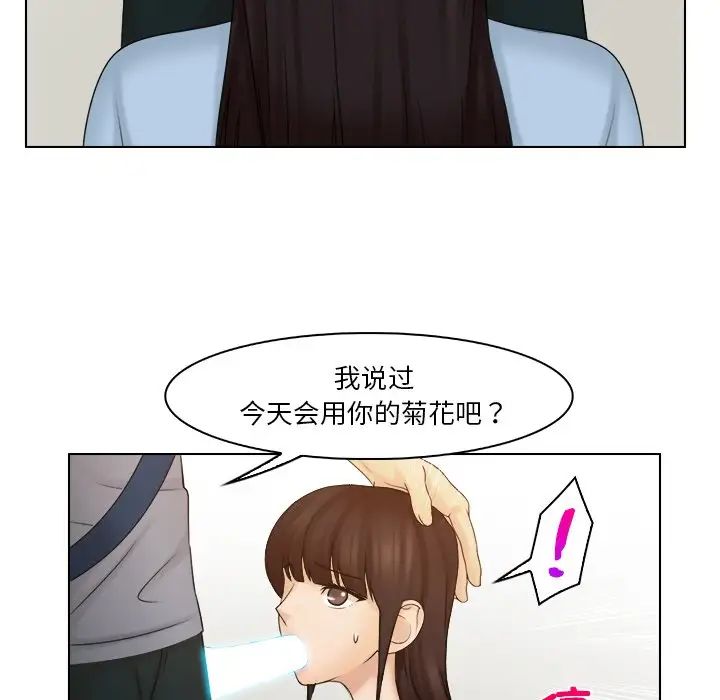 《咖啡廳打工的日子》漫画 第27話
