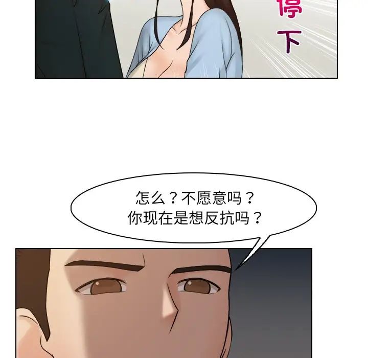 《咖啡廳打工的日子》漫画 第27話