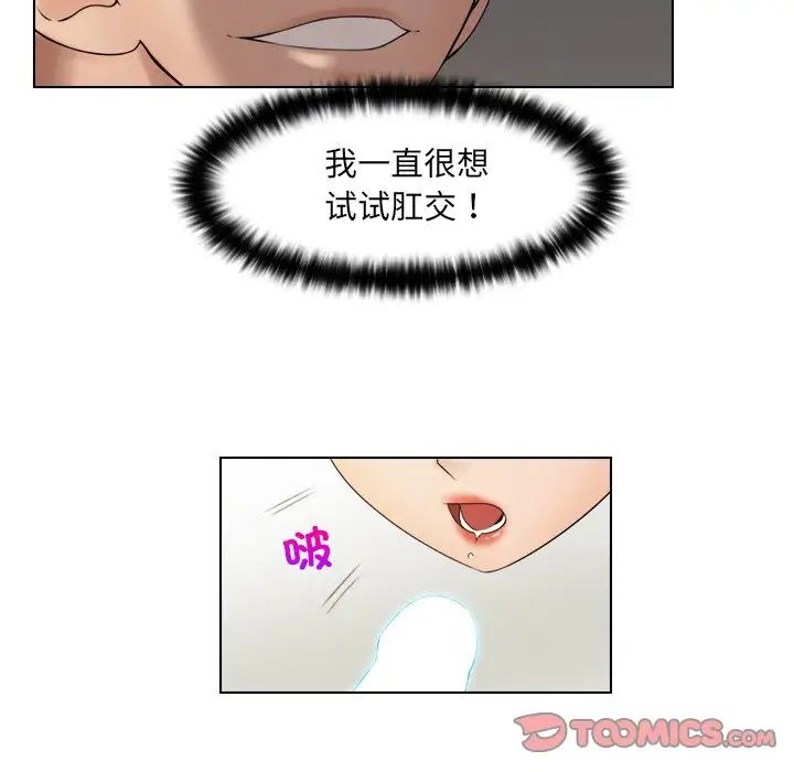 《咖啡廳打工的日子》漫画 第27話