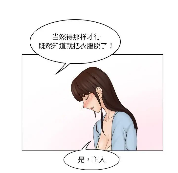 《咖啡廳打工的日子》漫画 第27話