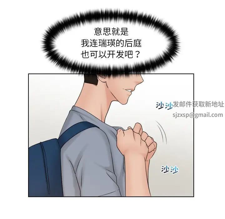 《咖啡廳打工的日子》漫画 第27話