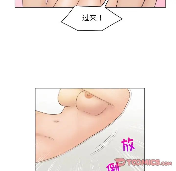 《咖啡廳打工的日子》漫画 第27話
