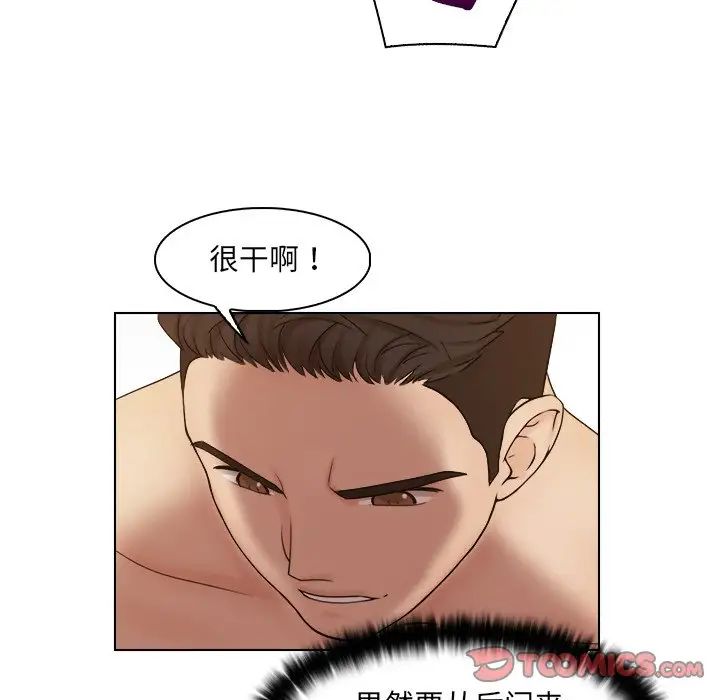 《咖啡廳打工的日子》漫画 第27話