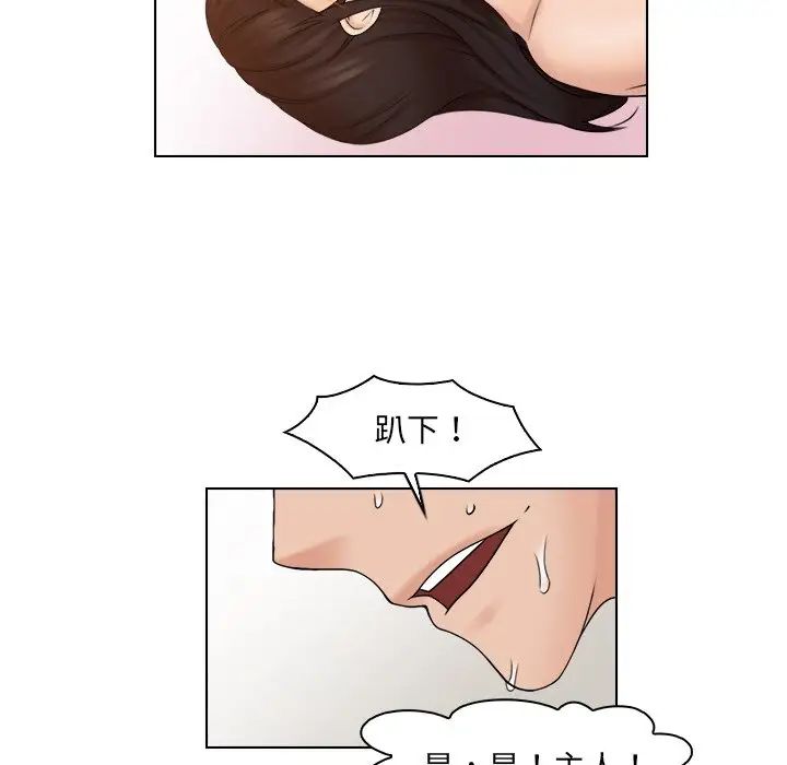 《咖啡廳打工的日子》漫画 第27話