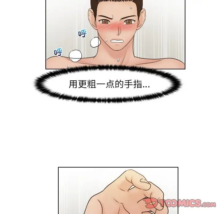 《咖啡廳打工的日子》漫画 第27話