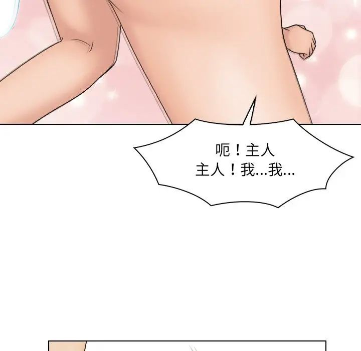 《咖啡廳打工的日子》漫画 第27話