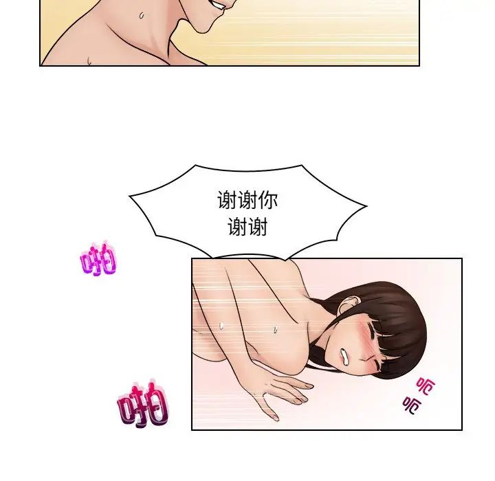 《咖啡廳打工的日子》漫画 第27話