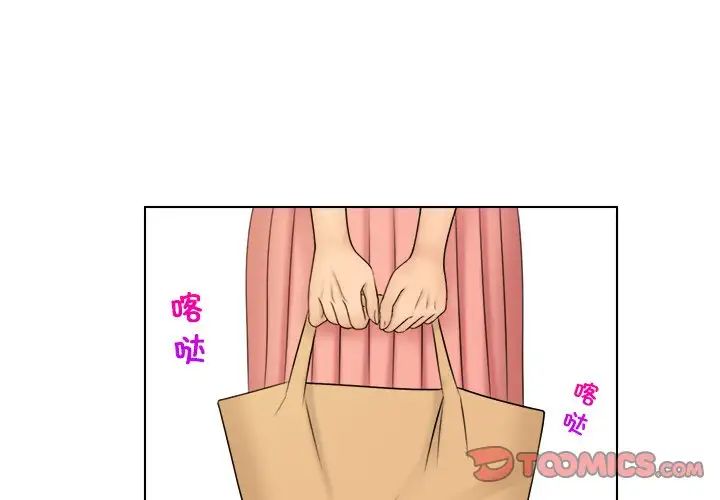 《咖啡廳打工的日子》漫画 第28話