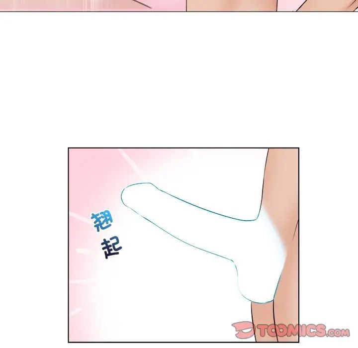 《咖啡廳打工的日子》漫画 第28話
