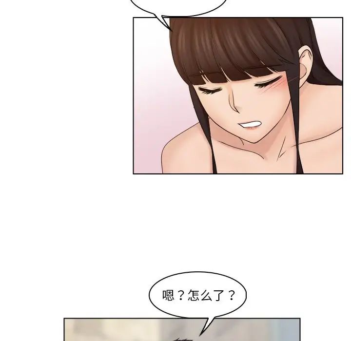 《咖啡廳打工的日子》漫画 第28話