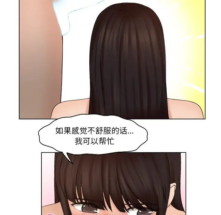 《咖啡廳打工的日子》漫画 第28話