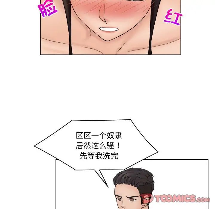 《咖啡廳打工的日子》漫画 第28話
