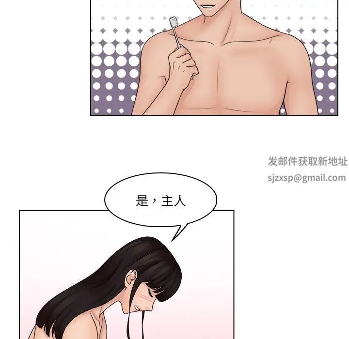 《咖啡廳打工的日子》漫画 第28話