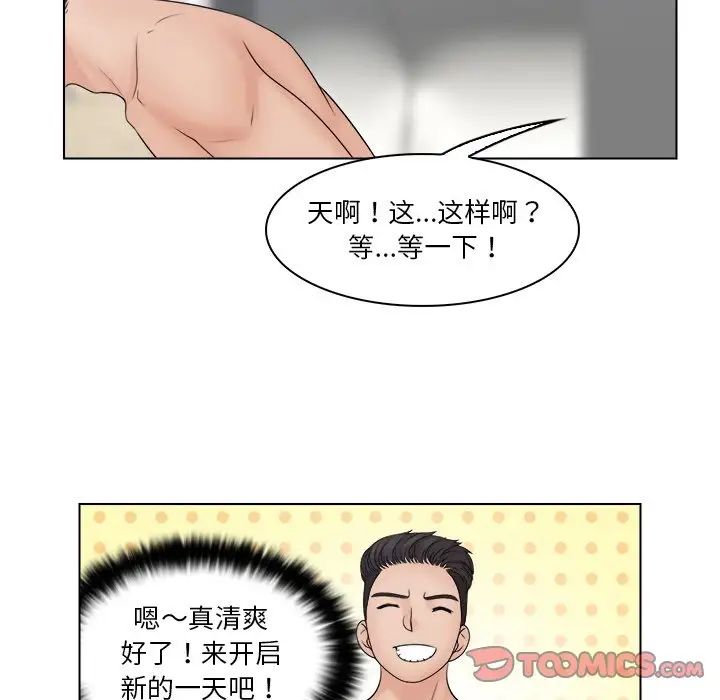 《咖啡廳打工的日子》漫画 第28話