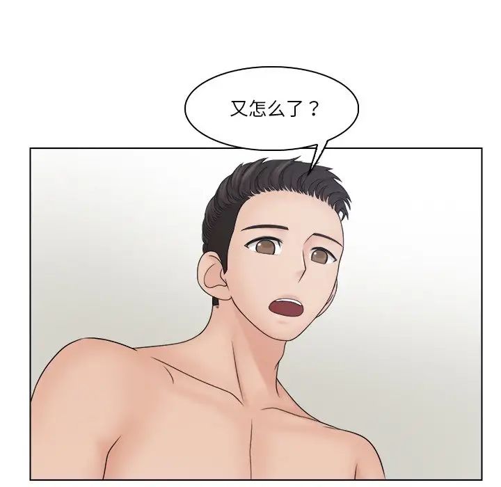 《咖啡廳打工的日子》漫画 第28話