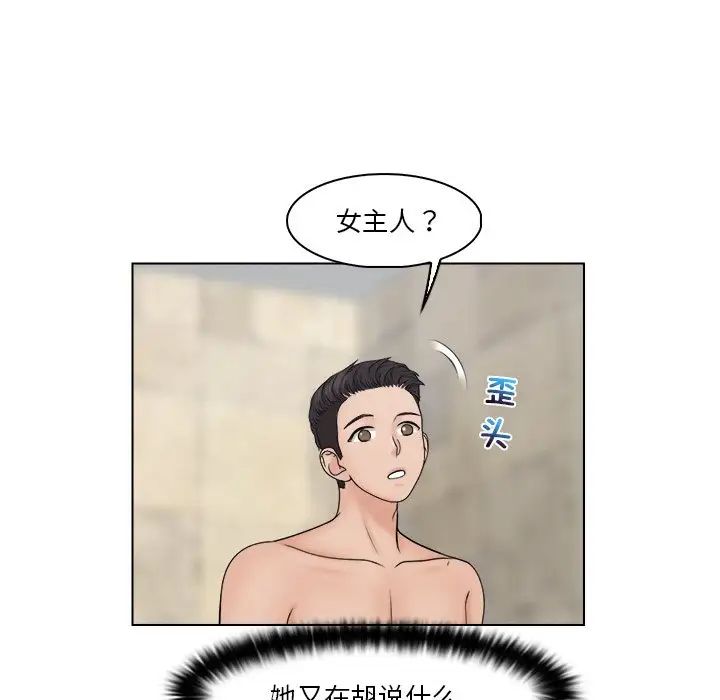 《咖啡廳打工的日子》漫画 第28話